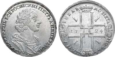 Лот №92, 1 рубль 1724 года.