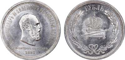 Лот №87, 1 рубль 1883 года. Л.Ш..