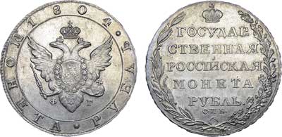 Лот №412, 1 рубль 1804 года. СПБ-ФГ.