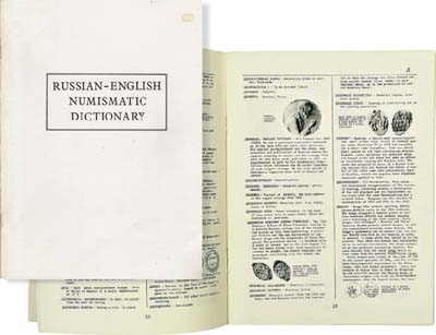 Лот №667,  R. Zander. Russian-English Numismatic Dictionary (Русско-Английский нумизматический словарь).