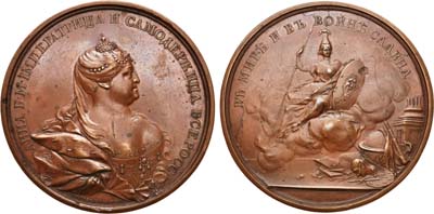 Лот №92, Медаль 1736 года. Во славу императрицы Анны Иоанновны.