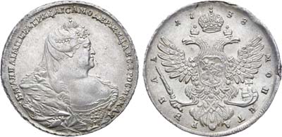 Лот №93, 1 рубль 1738 года.