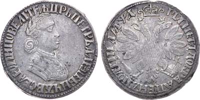 Лот №130, Полтина 1704 года.