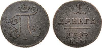 Лот №89, 1 деньга 1797 года. КМ.