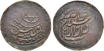 Лот №841,  Хивинское ханство. Саид Абдулла-хан и Джунаид-хан. 15 теньга 1338 г.х.
