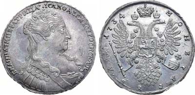 Лот №168, Коллекция. 1 рубль 1734 года. 