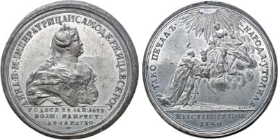 Лот №202, Коллекция. Медаль 1740 года. В память кончины Императрицы Анны Иоанновны.
