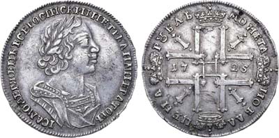 Лот №70, Коллекция. 1 рубль 1725 года.