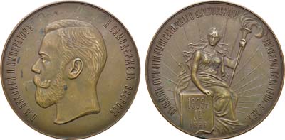 Лот №830, Коллекция. Медаль 1909 года. В память открытия Императорского Саратовского университета.