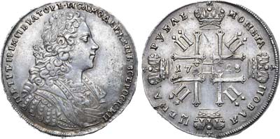 Лот №95, Коллекция. 1 рубль 1728 года.