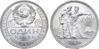 Лот №1142, 1 рубль 1924 года. (ПЛ). В слабе ННР MS 64.