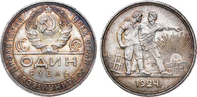 Лот №1144, 1 рубль 1924 года. (ПЛ).