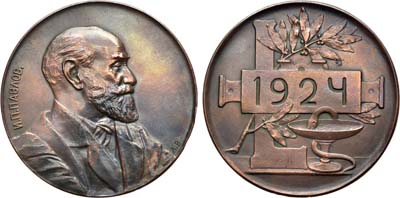 Лот №1145, Медаль 1924 года. 50 лет научной деятельности И.П. Павлов.