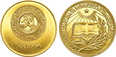 Лот №1169, Медаль школьная золотая Грузинской ССР. За отличные успехи и примерное поведение.