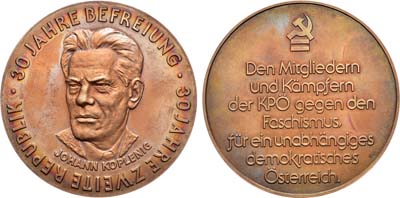 Лот №1176, Медаль 1960 года. И.Коплениг (Johann Koplenig). 30 лет освобождения и 30 лет Второй республике Австрия .