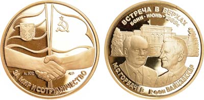 Лот №1205, Медаль 1989 года. Встреча в верхах  М.С. Горбачева и Р. фон Вайцзеккер. В слабе ННР PF 68.