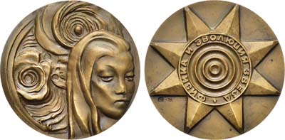 Лот №1033, Медаль 1976 года. Астрономический совет Академии наук СССР 