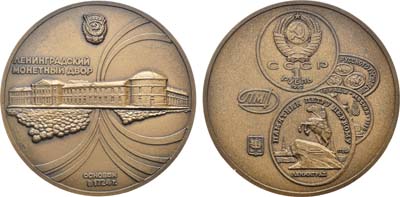 Лот №1049, Медаль 1991 года. Ленинградский монетный двор.