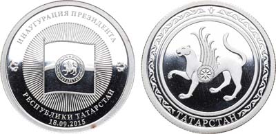Лот №1058, Медаль 2015 года. В память инаугурации президента Татарстана.