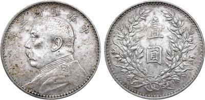 Лот №149,  Китай. Республика. Генерал Юань Шикай. 1 доллар (юань) 1914 года.