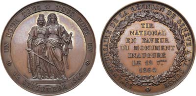 Лот №24,  Швейцария. Кантон Женева. Медаль 1864 года. Стрелковая. В память 50-летия присоединения Женевы к Швейцарской конфедерации.