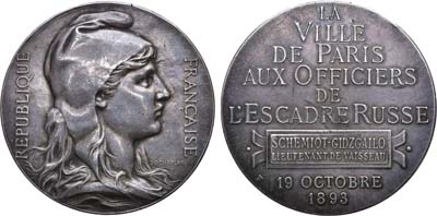 Лот №873, Медаль 1893 года. В память визита русской эскадры в Тулон.