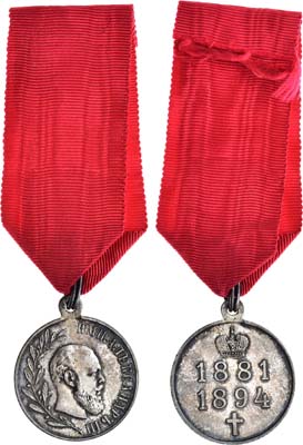 Лот №879, Медаль 1894 года. В память царствования Императора Александра III.