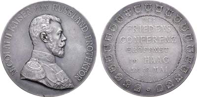 Лот №923, Медаль 1899 года. В память открытия мирной конференции в Гааге.