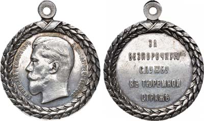 Лот №929, Медаль 
