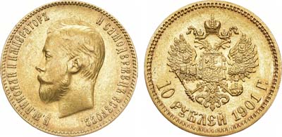 Лот №935, 10 рублей 1901 года. АГ-(ФЗ).