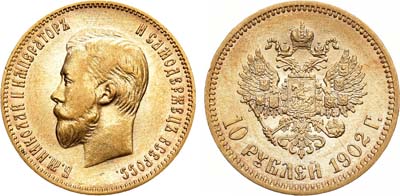Лот №938, 10 рублей 1902 года. АГ-(АР).