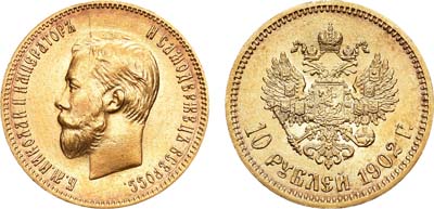 Лот №939, 10 рублей 1902 года. АГ-(АР).