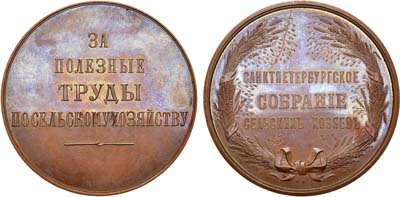 Лот №945, Медаль 1903 года. 