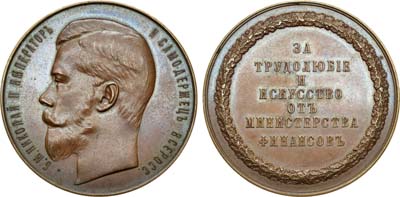 Лот №946, Медаль 1903 года. За трудолюбие и искусство от Министерства финансов.