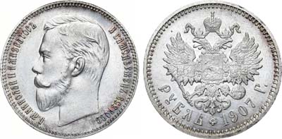 Лот №952, 1 рубль 1907 года. АГ-(ЭБ).