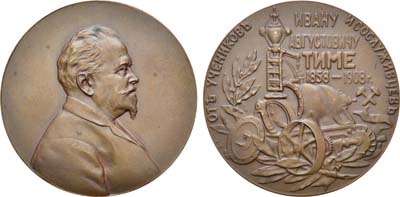 Лот №955, Медаль В память 50-летия службы Ивана Августовича Тиме 1858-1908 гг.