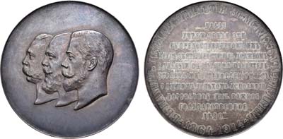 Лот №981, Медаль 1914 года. В память 50-летнего юбилея Земских учреждений.