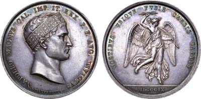 Лот №123,  Первая Французская Империя. Император Наполеон Бонапарт. Медаль 1809 года. В память Ваграмской битвы.