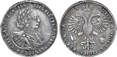 Лот №209, 1 рубль 1721 года. К.