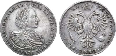 Лот №210, 1 рубль 1721 года. К.