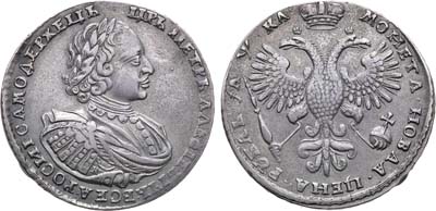 Лот №211, 1 рубль 1721 года. К.