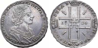 Лот №212, 1 рубль 1724 года.