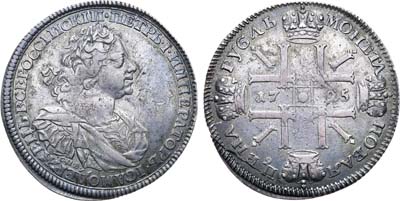 Лот №217, 1 рубль 1725 года. •С•П•В•.