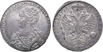 Лот №223, 1 рубль 1726 года.
