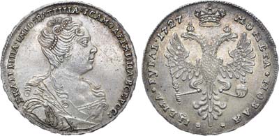 Лот №231, 1 рубль 1727 года.