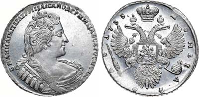 Лот №240, 1 рубль 1733 года. В слабе ННР MS 63.