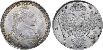 Лот №243, 1 рубль 1735 года.