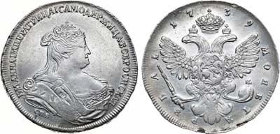 Лот №250, 1 рубль 1739 года. СПБ.