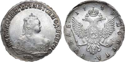 Лот №265, 1 рубль 1749 года. СПБ.