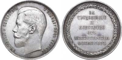Лот №688, Медаль 1899 года. 